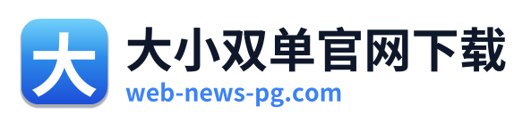 大小双单官网下载 Logo